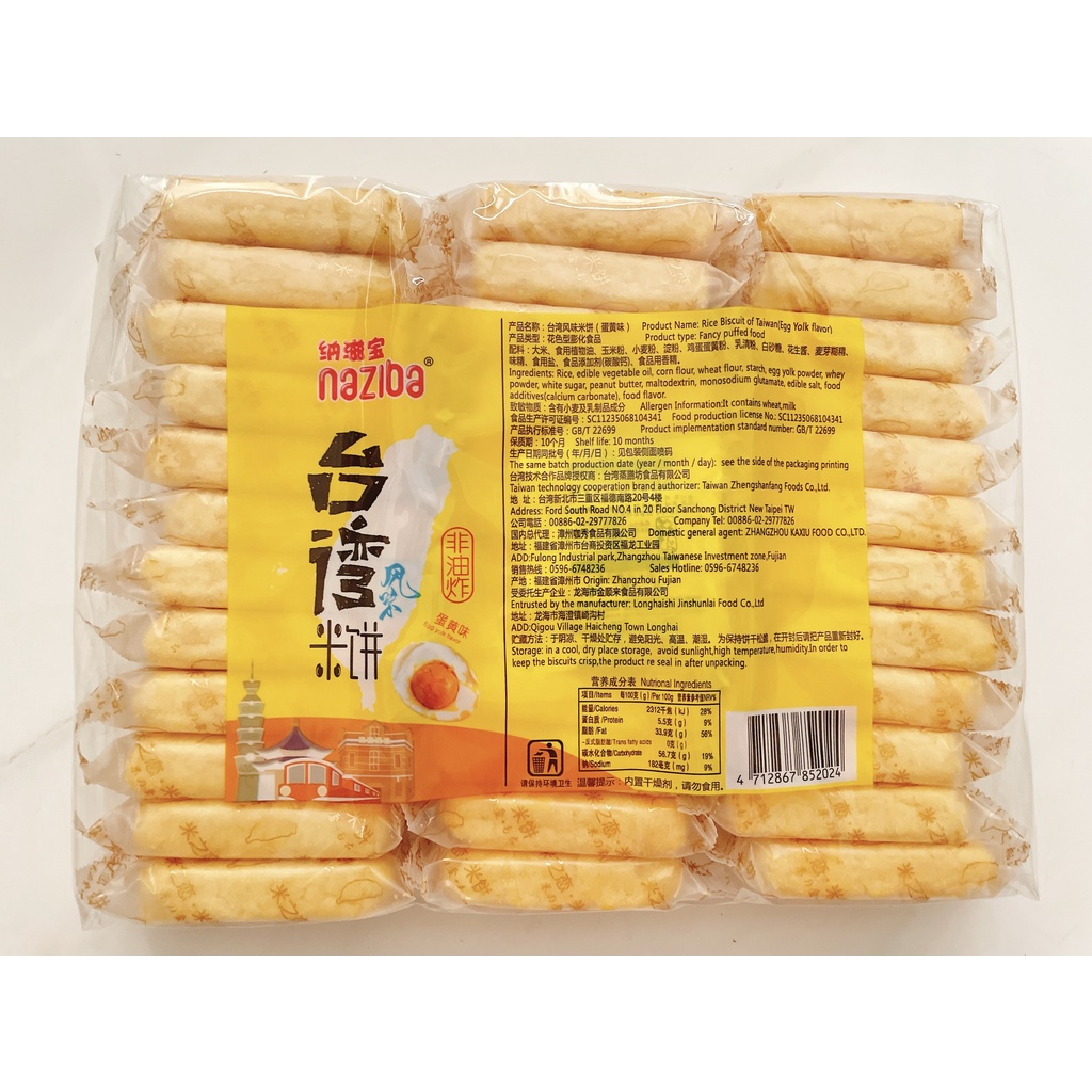 Bánh gạo Naziba Đài Loan, gói 320g