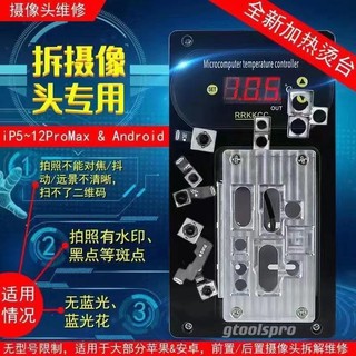 Máy bóc ron kính, tách camera iP5 đến 13 Pro Max