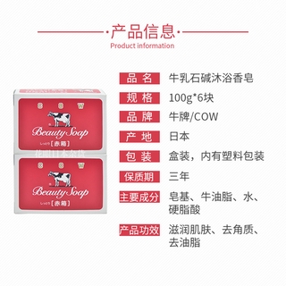 Sữa Bò Sữa Sữa Sữa Bò Sữa Sữa Bò Sữa Sữa tắm sữa Sữa dưỡng ẩm 100g * 6 khối