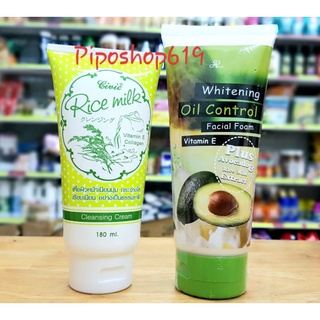 Sữa rửa mặt gạo Gạo - Bơ Thái Lan