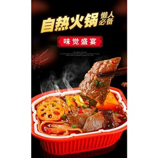 Lẩu tự sôi bò miếng trùng khánh