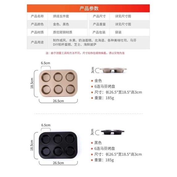 [KHO SỈ] Sét 5 khay nướng bánh chất liệu thép carbon cao cấp(5 khay nướng đủ size)