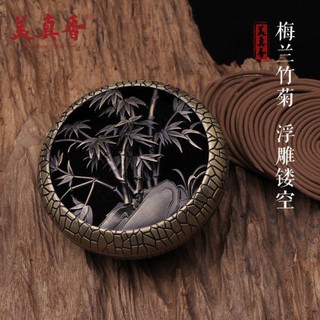 Lư Xông Trầm Bằng Đồng
