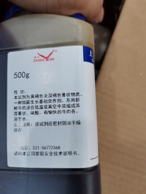 Cao thịt beef extract Meat extract CAS 68990-09-0 lọ 500g