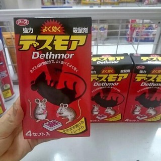 Thuốc diệt chuột Dethmor dạng viên Nhật Bản
