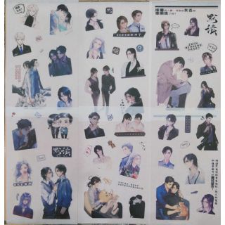 Bộ 6 tấm sticker, hình dán Đọc thầm - Priest