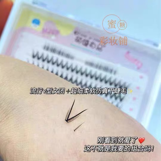 Lông mi giả MJSP loại chữ V màu đen tự nhiên kèm keo dán 9mm/10mm/11mm