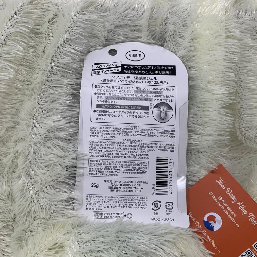 Kem lột mụn đầu đen Kose Softymo Cleansing 25G Gel Lột Mụn Kose nội địa Nhật | BigBuy360 - bigbuy360.vn