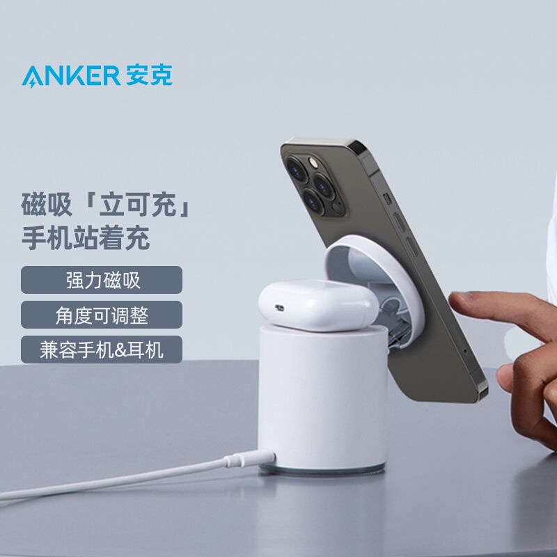 Anker MagGo Đế sạc từ tính không dây 2 trong 1 chân đế bàn cho iPhone 17/16/15/14/13/12 & AirPods