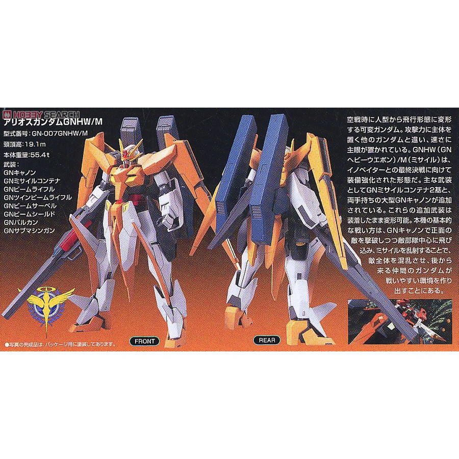 Mô hình Gunpla HG 00 1/144 GN-007GNHW/M Arios Gundam GNHW/M