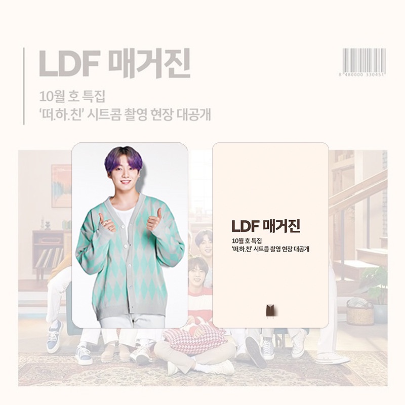 BTS ảnh lomo LDF tạp chí - hàng unofff