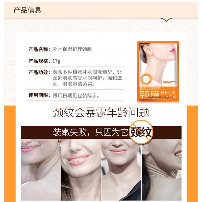 [ Mã 88FASHIONSALE1 giảm 10K đơn 50K ] Mặt nạ cổ dưỡng ẩm chăm sóc da dịu nhẹ | BigBuy360 - bigbuy360.vn
