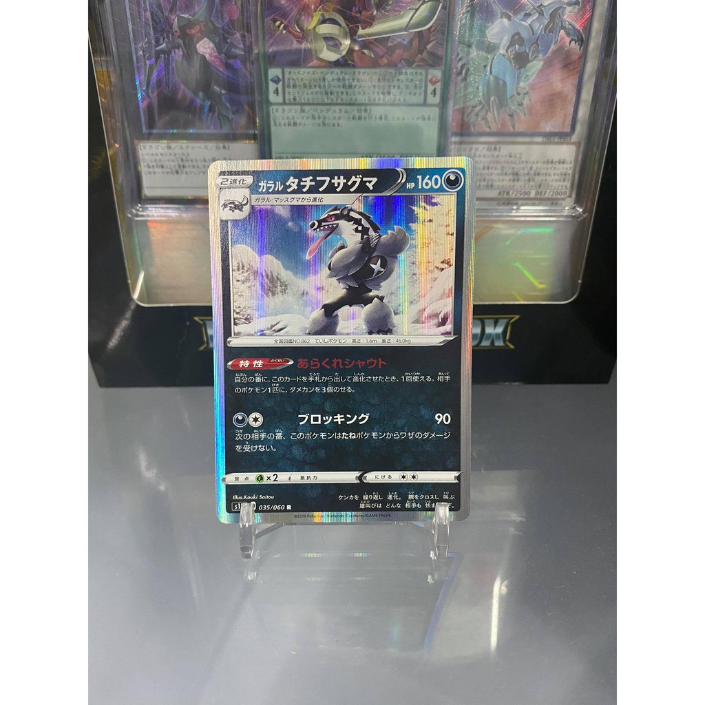 [ Dưa Hấu Yugioh ] Lá bài thẻ bài Pokemon Obstagoon