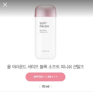 Kem chống nắng Missha 70ml