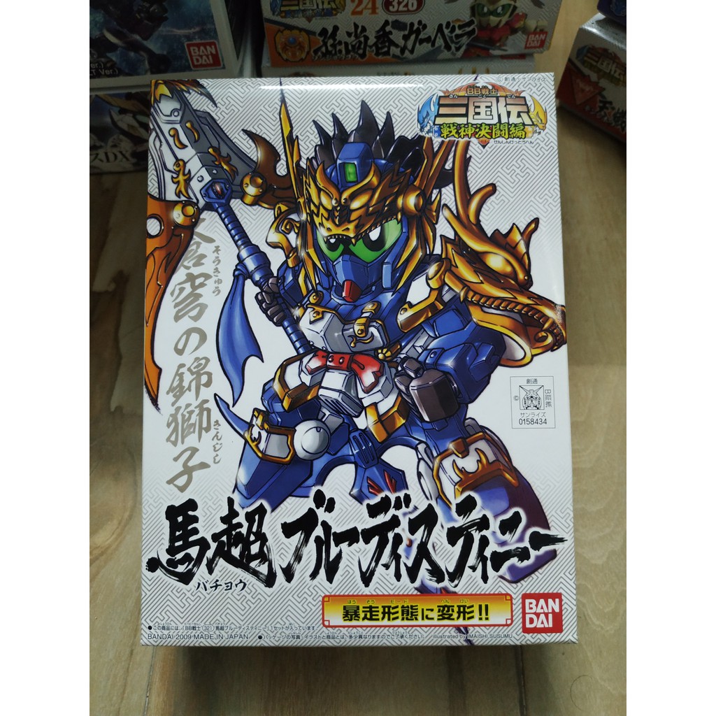 [Bandai] Mô hình lắp ráp SD BB Gundam Tam Quốc (Ma Chao - Mã Siêu) (Thái Sử Từ) ( Luxun - Lục Tốn) (Ma su - Mã Tốc )