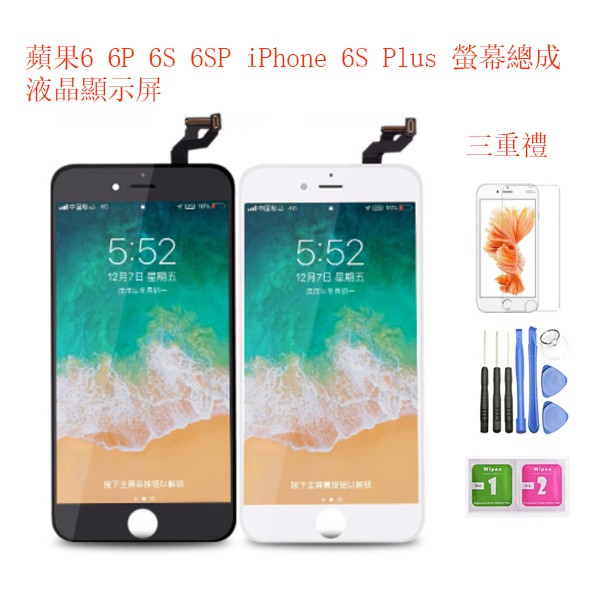 Màn Hình Điện Thoại Cảm Ứng Chất Lượng Cao Thay Thế Cho Apple 6 6p 6s 6sp Iphone 6s Plus