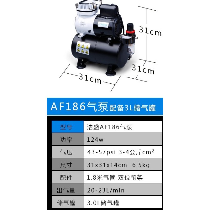 Máy nén khí AF186 HY186 Aircompressor Airbrush máy sơn mô hình