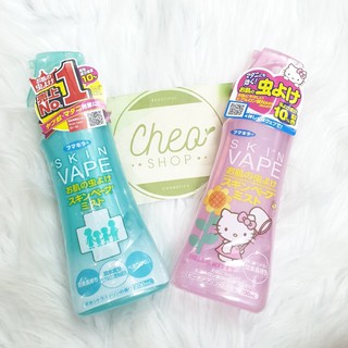 Xịt chống muỗi cho bé Skin Vape Nhật 200ml