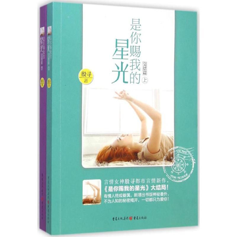 [ORDER] Notebook Trò Chơi Nguy Hiểm: Tổng Tài Tội Ác Tày Trời < Ân Tầm > bản Trung