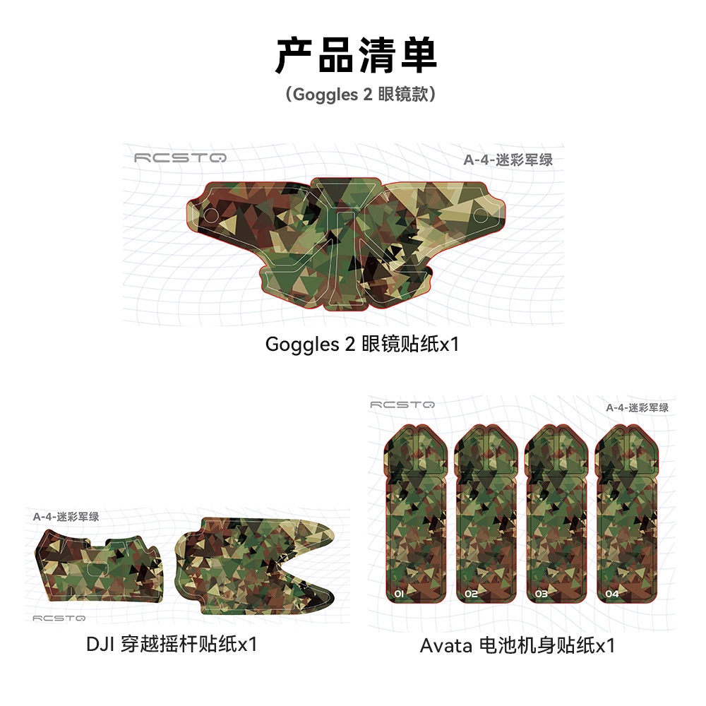 Phù Hợp set 2 Miếng Dán pvc Nhiều Màu Sắc Trang Trí Thân Kính dji avata