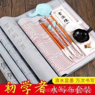 Bộ bút viết thư pháp bằng vải thư pháp màu trong suốt nhanh khô cho người mới bắt đầu05658688. my916