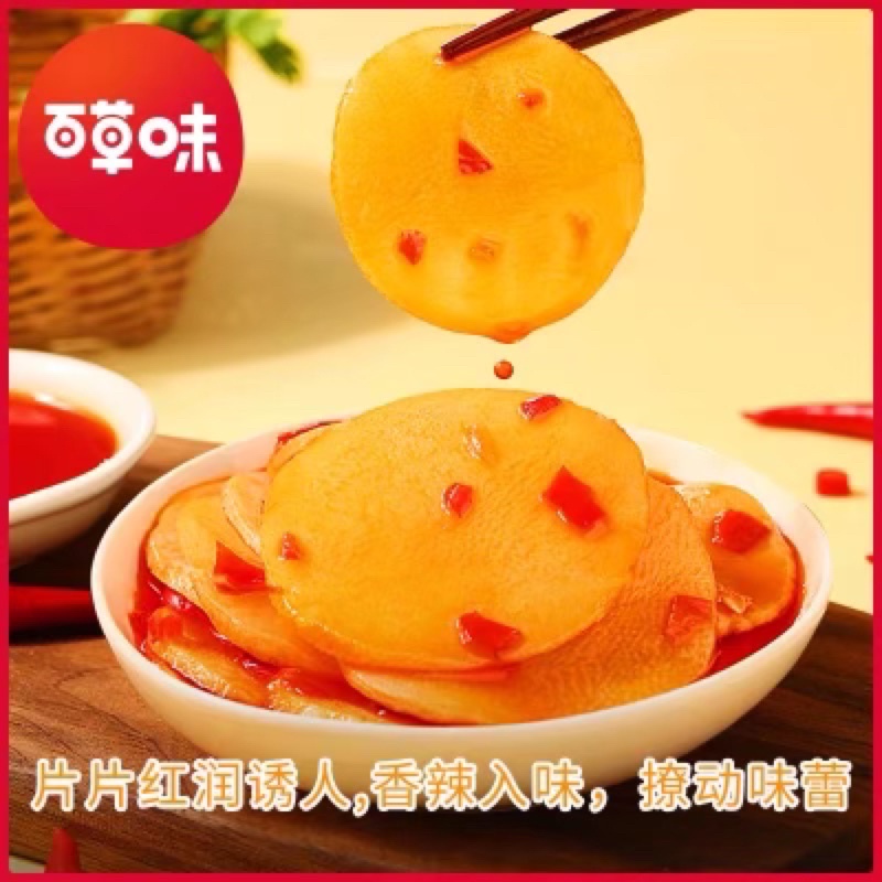 Khoai tây tẩm cay