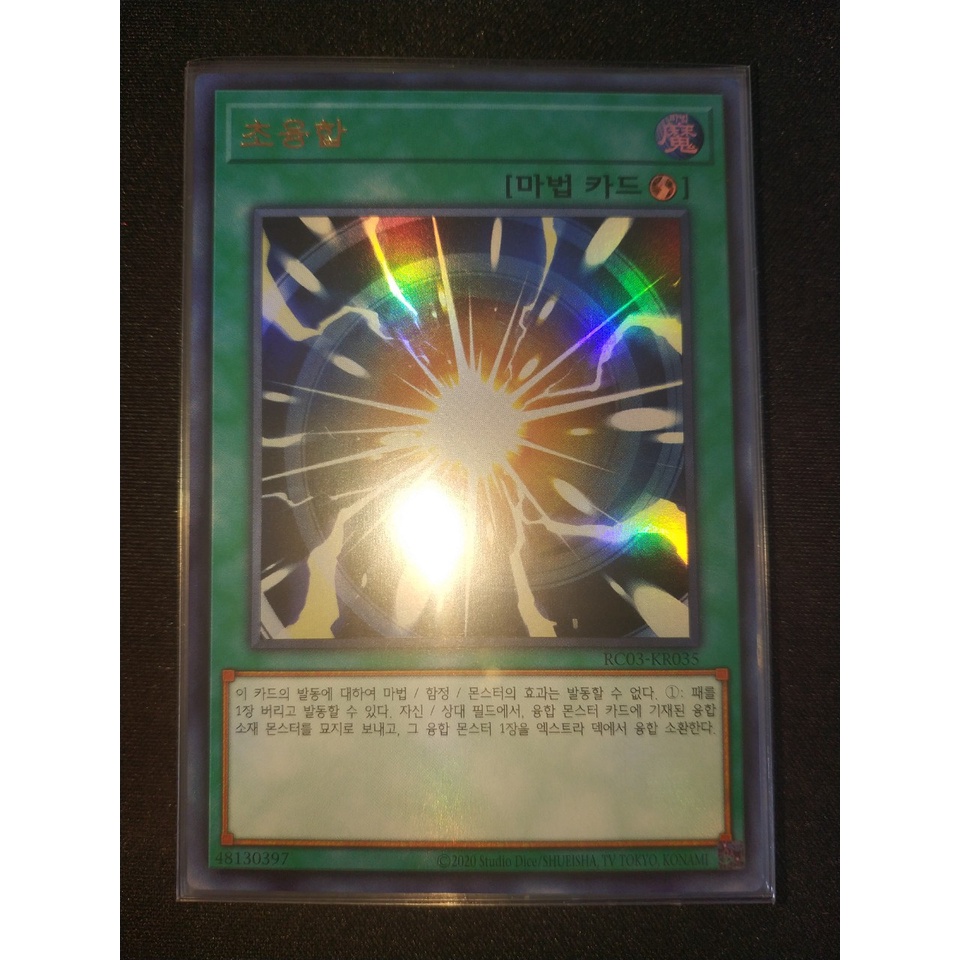 Thẻ bài Yugioh - OCG - Super Polymerization / RC03-KR035'