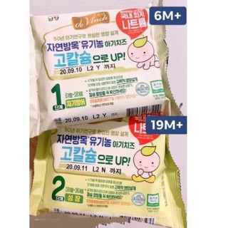 Phô mai tách muối cho bé / tặng đá giữ lạnh / phô mai tách muối hữu cơ hàn quốc cho bé ăn dặm - date mới