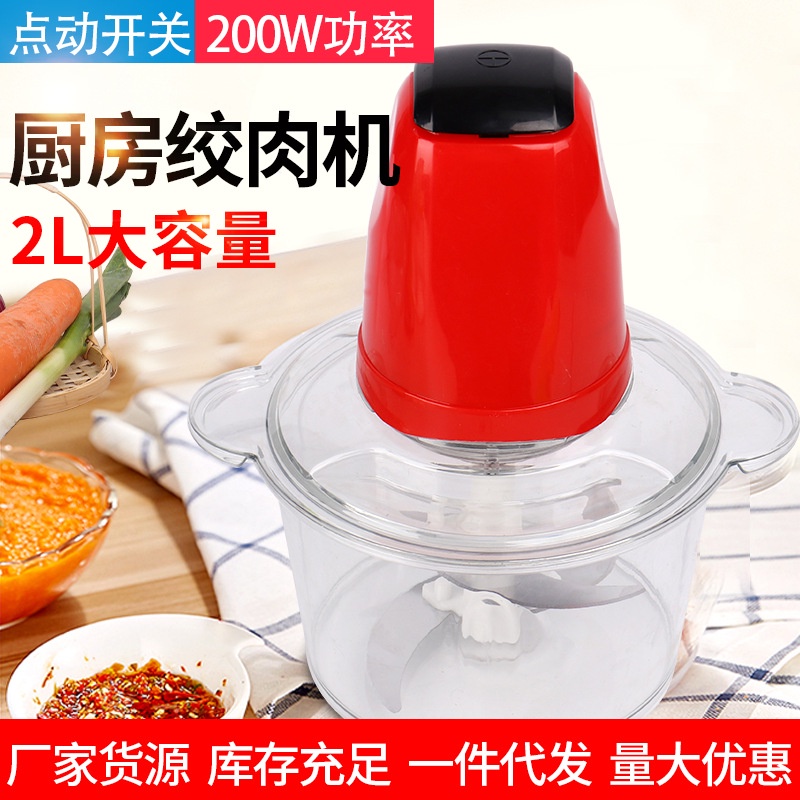 Máy Xay Thịt/Rau Củ Quả Bằng Thép Không Gỉ 2L Đa Năng Cho Nhà Bếp