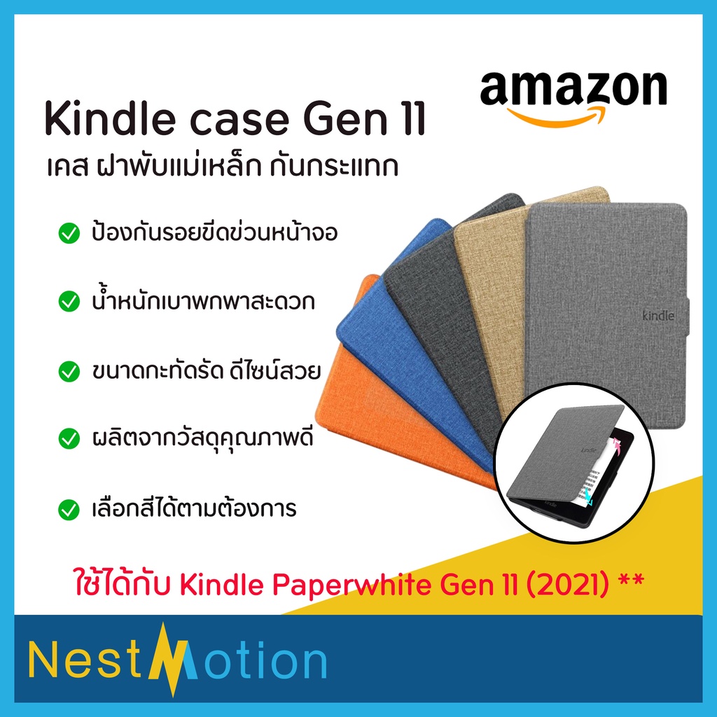 Ốp lưng Kindle Amazon Paperwhite Gen 11 (2021) Vỏ lật từ tính chống sốc