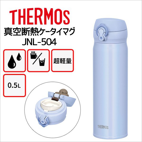 Bình giữ nhiệt Thermos 500ml nắp bật Nhật Bản JNL 504- MÀU XANH BIỂN