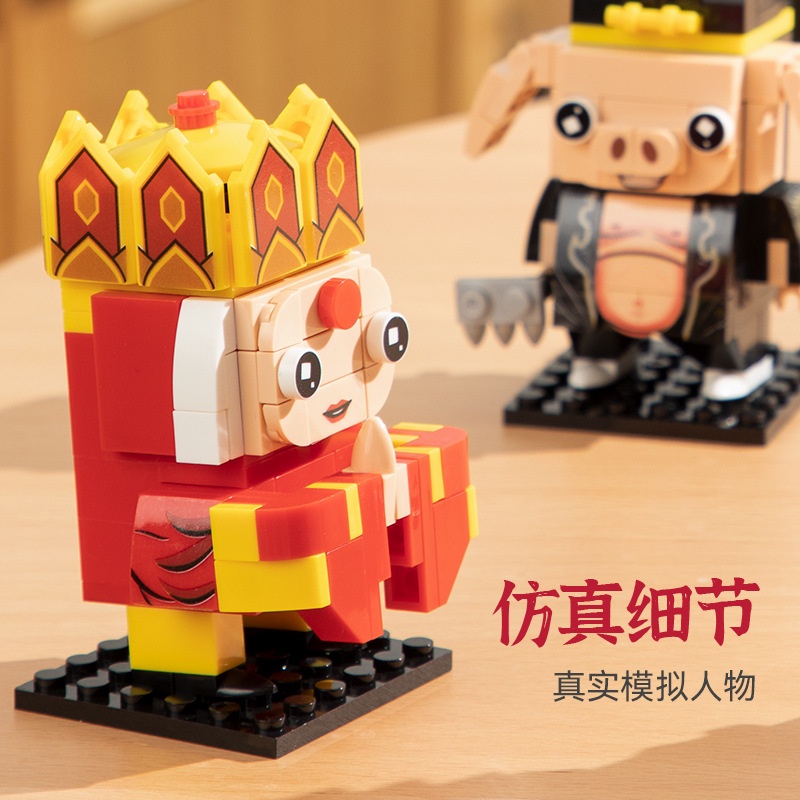 logo xếp hình Bộ Đồ Chơi Lắp Ráp Mô Hình Khỉ King Journey West Four People