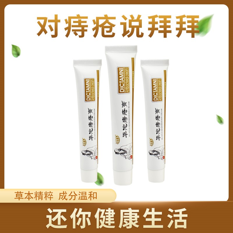 Kem Bôi Trĩ Authentic Hemorrhoids Chinese Herbal Cream Ointment 20g