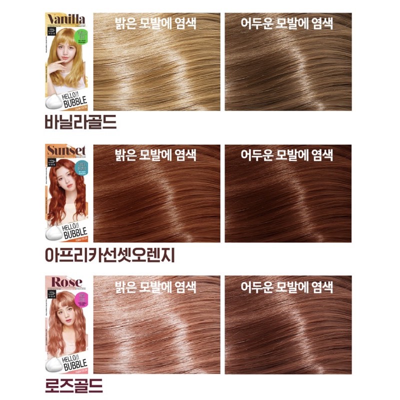 Thuốc nhuộm tóc tạo bọt Hello Bubble Mise en scen | BigBuy360 - bigbuy360.vn