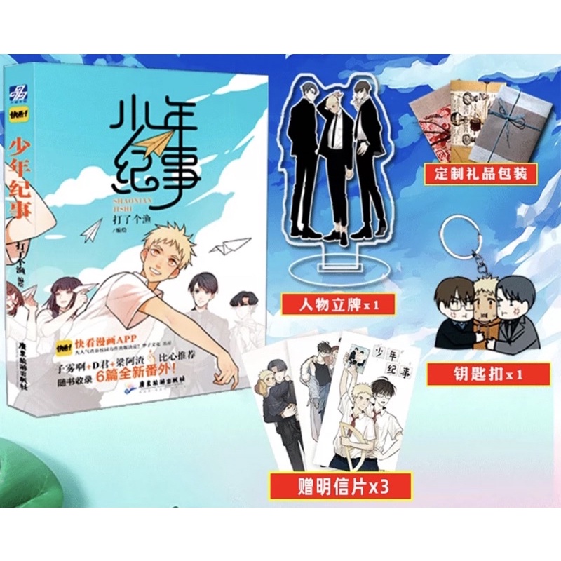 Manhua CTình Thiếu Niên