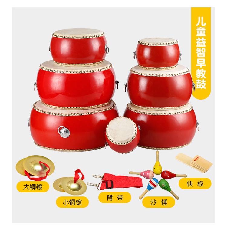 ✨ Hàng Chuẩn Bị  ✨Trống Đồ Chơi Bằng Da Bò Cỡ Nhỏ Vui Nhộn Dành Cho Trẻ Mẫu Giáo