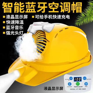 Mũ năng lượng mặt trời với quạt mùa hè điện lạnh có thể sạc lại bluetooth công trường xây dựng che nắng bảo hiểm làm mát
