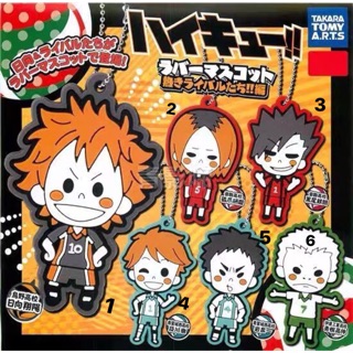 Móc khoá Haikyuu hàng chính hãng