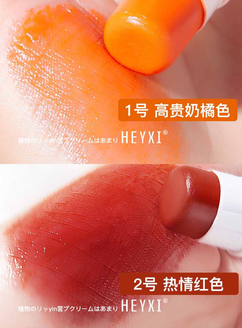 HEYXI Luxury Lip Balm  Moisturizing Dilute Lip Wrinkles Delicate Moisturizing Gentle Care | BigBuy360 - bigbuy360.vn