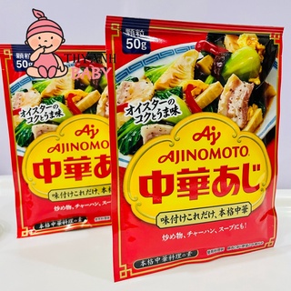 Hạt Nêm Tôm Ajinomoto 50gr cho bé ăn dặm