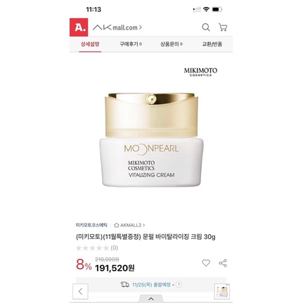 KEM DƯỠNG TRẮNG NÂNG TONE MOONPEARL