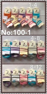 Lố 10 đôi tất trẻ em 