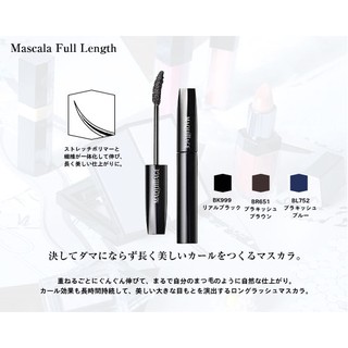 Mascara Maquillage Shiseido