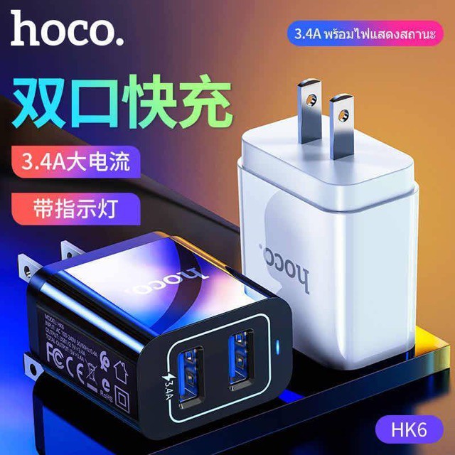 Cốc sạc nhanh 2 cổng / Bộ cốc cáp sạc Hoco HK6 Brilliant 3.4A - chân Lightning / Micro-USB / Type-C (Màu Random)