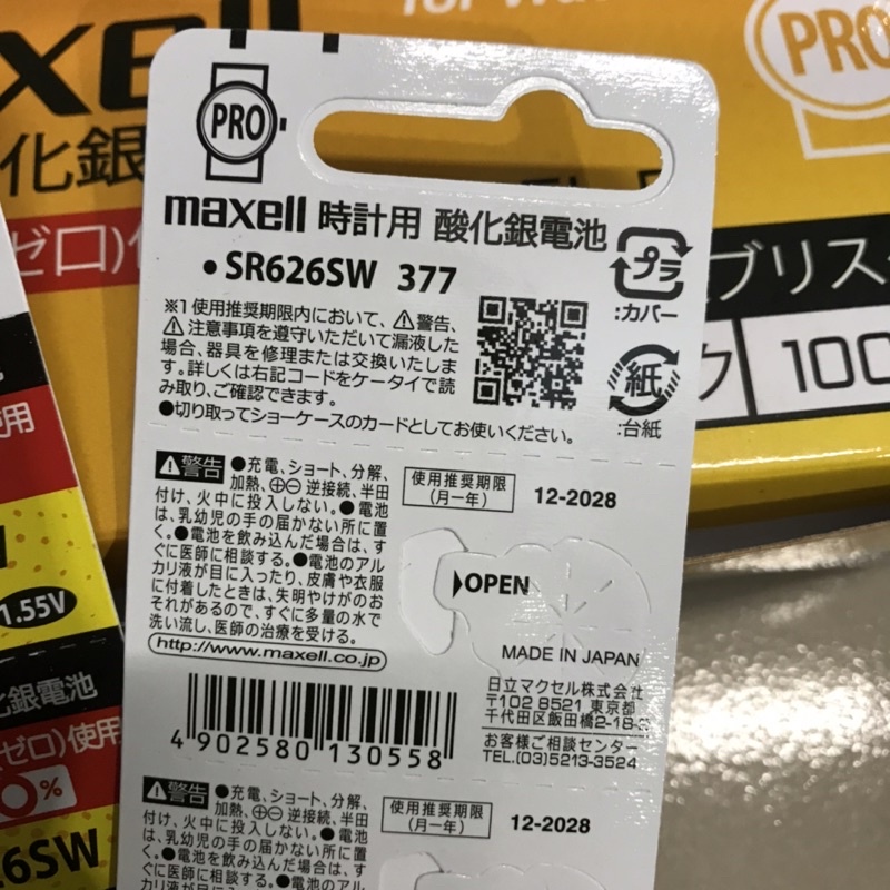 Pin SR626SW Maxell 1.55V dành thay thế cho các loại đồng hồ đeo tay