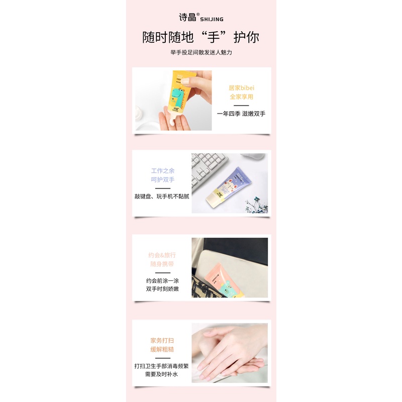 Kem dưỡng da tay SHIJING/ sét 3 tuýp/ siêu dễ thương cấp ẩm bảo về da tay | BigBuy360 - bigbuy360.vn