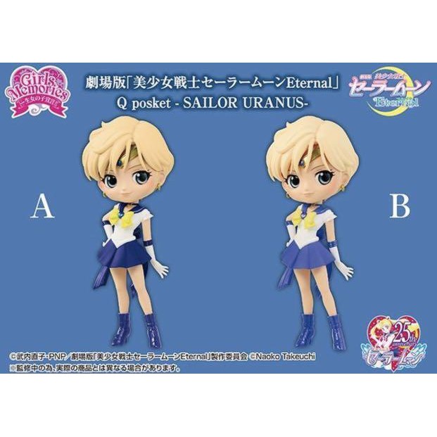 Mô hình mini QPOSKET Thủy thủ sao Thiên Vương Sailor Moon Super Sailor Uranus