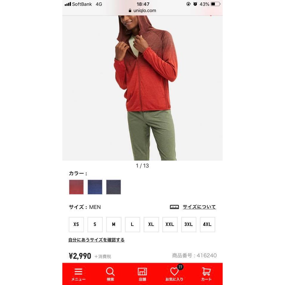 💥💥💥 SALE LỚN ÁO KHOÁC THỂ THAO CHẤT DRY-EX DÀNH CHO NAM CỦA UNIQLO | BigBuy360 - bigbuy360.vn