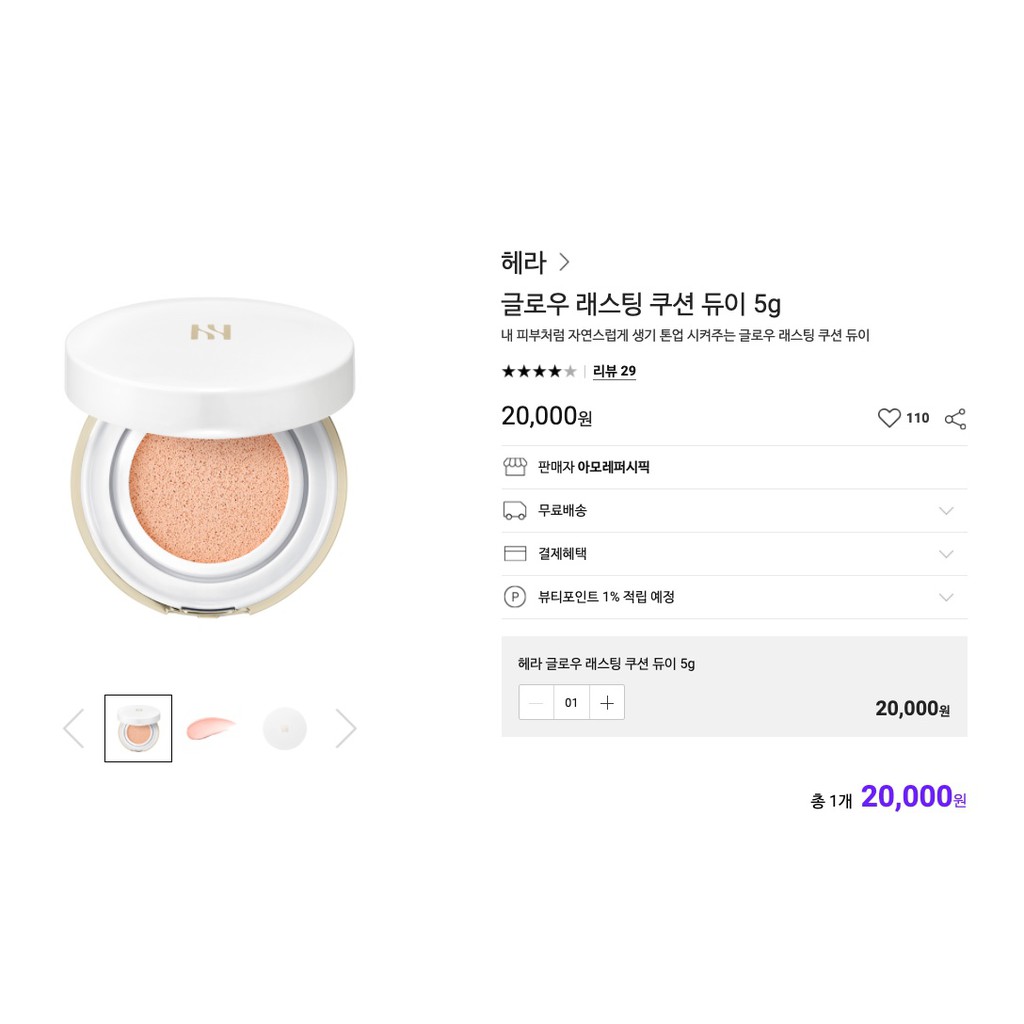 Phấn nước HERA GLOW LASTING DEWY CUSHION