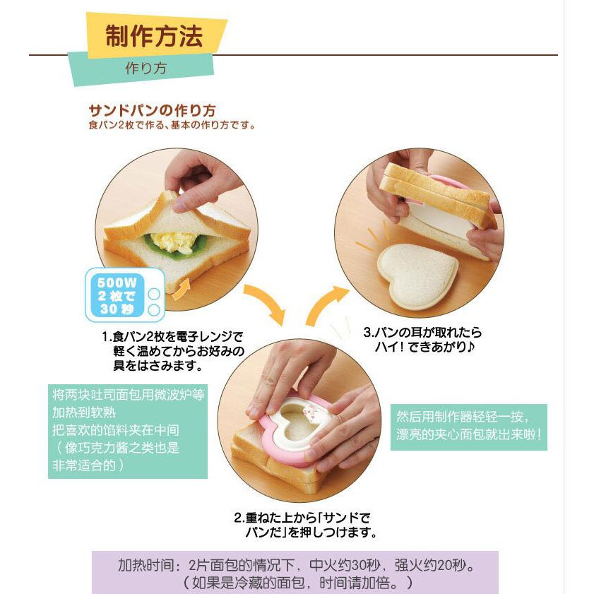 Khuôn Nướng Bánh Mì Trái Tim Xinh Xắn Theo Phong Cách Nhật Bản